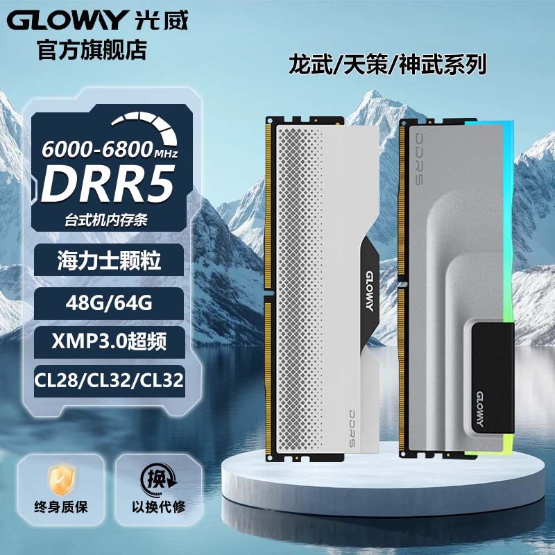 光威龙武ddr5 24g-光威龙武ddr5 24g促销价格、光威龙武ddr5 24g品牌- 淘宝