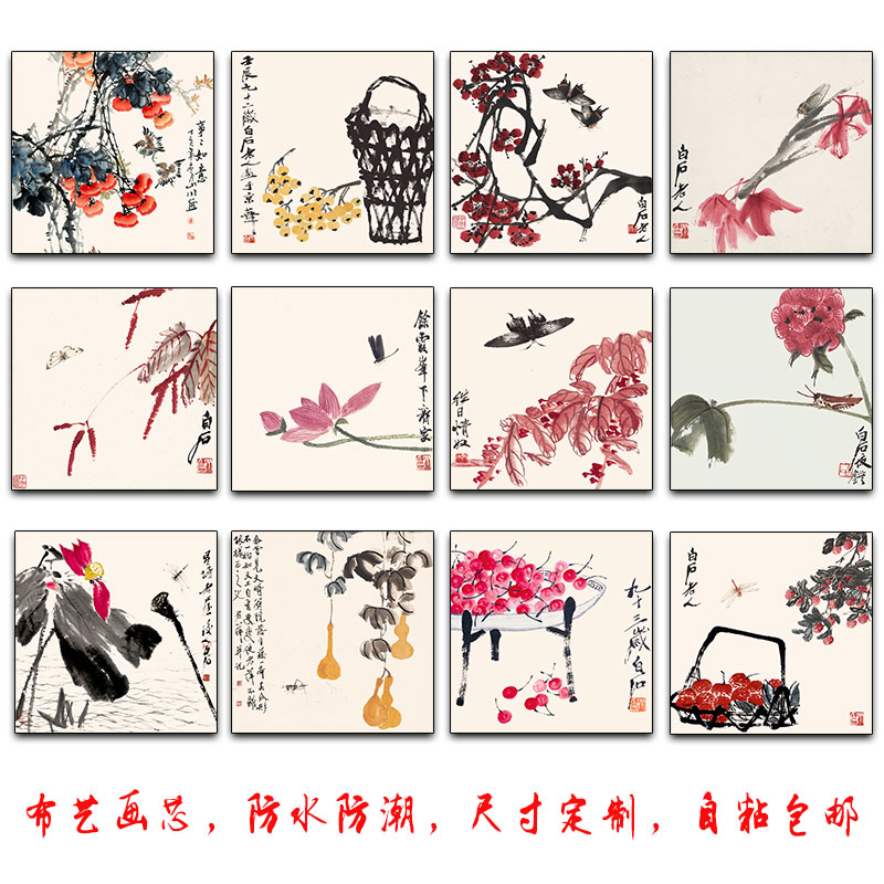 齐白石风格装饰画-齐白石风格装饰画促销价格、齐白石风格装饰画品牌- 淘宝
