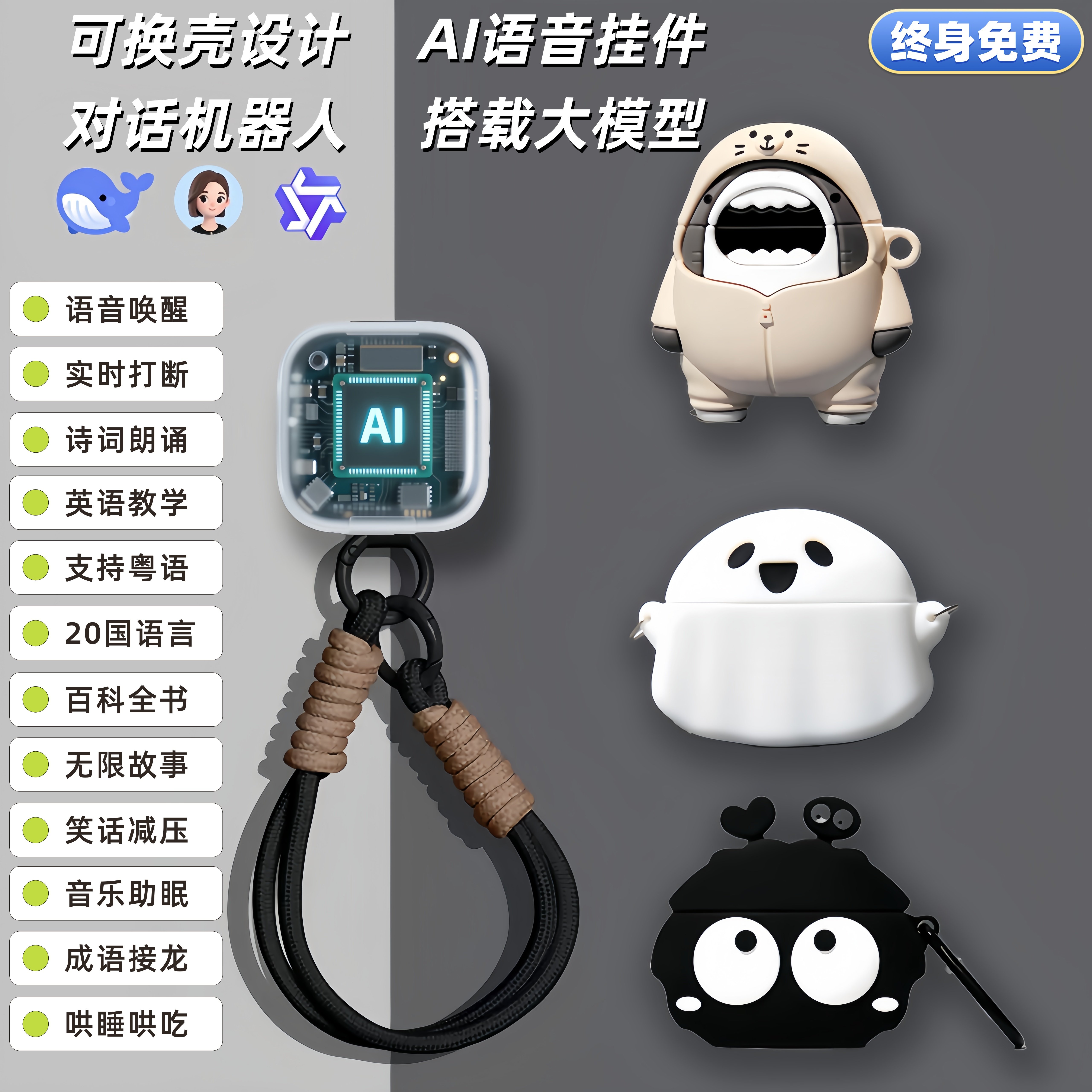 这玩具真能当“电子保姆”？豆包Deepseek能救妈命吗？_ai玩具_淘宝数码网