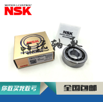 Imported precision NSK machine tool bearings 7020CTYNDFLP5 7020A5TYNDFLP5 face-to-face pairing