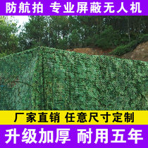 Mountain landslide real Air Defense aerial photography camouflage net illegal construction site anti-sun roof terrace car awning net camping net