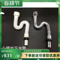Toilet mens urinal accessories Hanging toilet Sewer urinal urinal urine pool Urine bucket deodorant connection S elbow