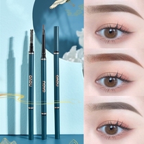 Buy one send a Li Jiaqi recommended eyebrow pen waterproof and anti-perspiration lasting no decolor extremely fine head natural female beginner