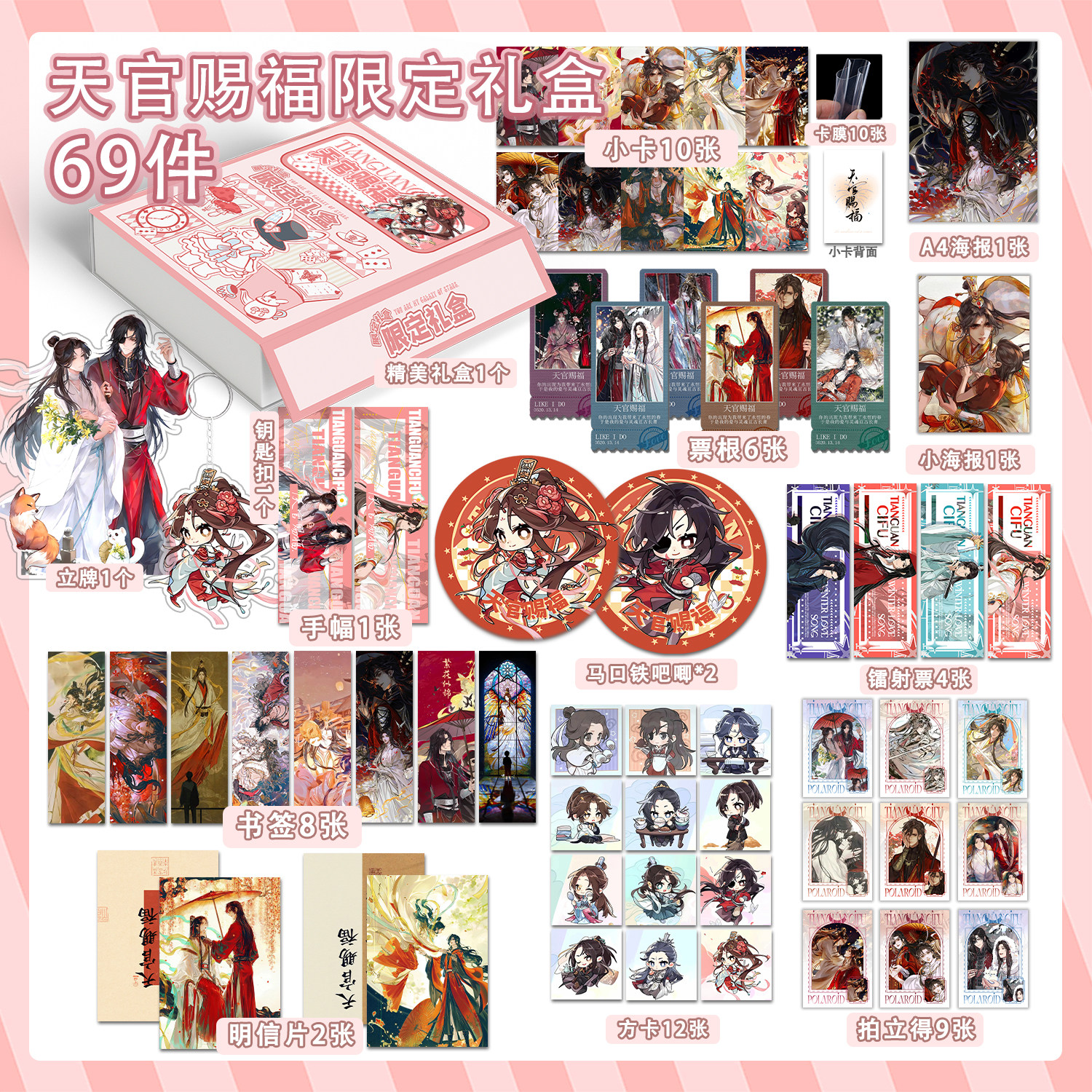 天官赐福礼盒-天官赐福礼盒促销价格、天官赐福礼盒品牌- 淘宝