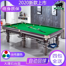 Yaojia Shihao pool table standard adult home American black eight billiard table small indoor Chinese commercial