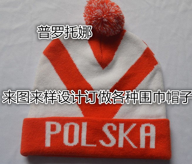 Hat factory processing custom-made team computer jacquard hat warm knitted hat Embroidery hat ball ball hat
