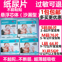 Double 12 specials Meibao diaper suspension core body