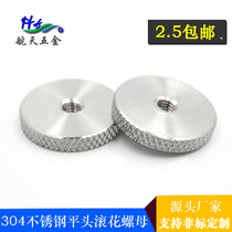 304 stainless steel flat head knurled nut Hand-screwed knurled nut knurled round nut M4 5 6 8 10