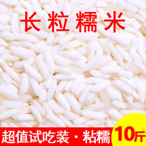 2020 new glutinous rice bulk 10kg long grain glutinous rice farmhouse coarse grains high quality white river rice dumplings special rice