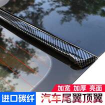 Suitable for SAIC Volkswagen POLO Passat modified mid-tail trim trim non-perforated top wing Sports small enclosure