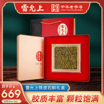 Lei Yunshang Yunnan Dendrobium candidum 100g gift box Dendrobium grind powder granules with gift box gift bag