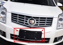 Suitable for Cadillac SRX10-16 front license plate bracket license plate base original style