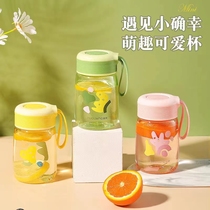 Fuguang Plastic Water Glass Female High Temperature Resistant Portable Anti-Fall Space Cup Mini Small Student Childrens Cup Children Cute
