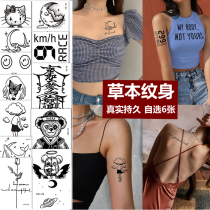 Semi-permanent herbal tattoo juice stickers can not be washed off non-reflective female waterproof male durable ins Net red tattoo stickers