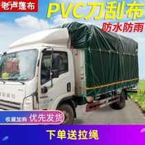 4 m 2 high bar wagon waterproof and rain-proof cloth thickened sunscreen tarpaulin outdoor car shading canvas PVC knife scraping cloth
