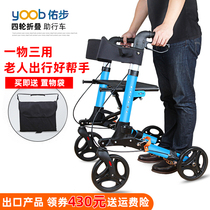 Youbu elderly shopping cart The elderly can sit on the trolley Aluminum alloy folding driving four-wheel car wheel chair
