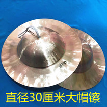 Gongs and drums cymbals big copper cymbals Rao Hanchuan cymbals small cymbals Sichuan opera big head cymbals copper instruments 30cm 33cm big hat cymbals