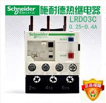 Schneider thermal relay thermal overload relay LR-D03C LRD03C 0 25-0 4A adjustable
