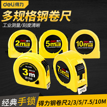 Deli steel tape measure 2 3 5 7 5 10mm Practical ruler Drawing drawing tool 5m tape measure Household