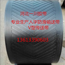 Rubber conveyor belt conveyor belt endless belt wear-resistant non-slip sand and stone conveyor belt nylon Herriton transport belt