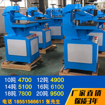 Supply 10 ton 12 ton 20 ton 20 ton pressure rocker cut machine hydraulic rocker type blanking machine rocker punch