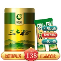 Xiang Hui Sanqi Powder 3g * 30 Bags of Yunnan Wenshan Tianqi Sanqi Powder Pharmacy RK