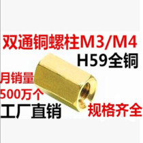 Hexagonal double-pass copper column M2M2 5M4M3*45678910111213141516