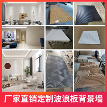  Wave board Decorative board Relief board Wall ceiling indoor background wall engraving corrugated board PVC modeling board material
