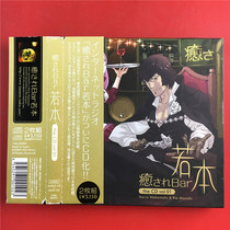 The Day of the Day The more the Eyes Bar if the CD Vol. 01 2CD Kaifeng A7148