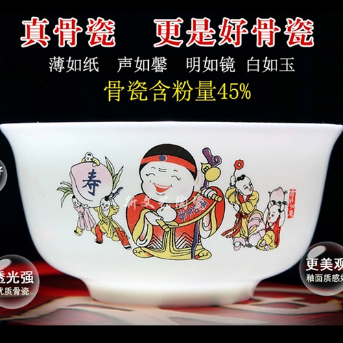 Бесплатная гравировка чаша Life Bowl Custom Jingdezhen Bone Forcom