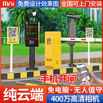 Parking lot fee license plate recognition system Electric automatic intelligent lifting Community Access Control landing Rod Gate all-in-one machine