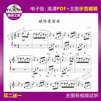 1-45 For Elise For piano with fingering Score staff score solo score