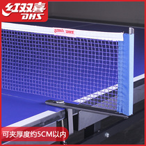 Red Double Happiness P305 Table Tennis Net Rack Table Tennis Table Tennis Table Tennis Column Ball Net Simple Type Table Tennis Net Rack