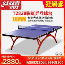 Red double happiness small rainbow table tennis table Indoor standard game table tennis table Household folding rainbow table tennis case