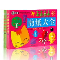 Childrens paper-cut book Daquan 3-6-8 years old square thousand paper crane material Kindergarten handmade class puzzle origami book