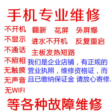 适用于三星N5100 换电池屏幕总成进水摔坏不开机手机维修翻新