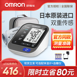 Omron original imported electronic sphygmomanometer upper arm medical instrument 7211 blood pressure measuring instrument home high precision