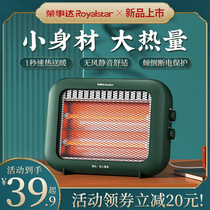 Rongshida small sun heater household energy-saving energy-saving stove small desktop roasting firearm fast heating electric heating