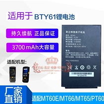 For new BTY61 PT60 MT60 E H MT65 MT66 MT660 collector panels