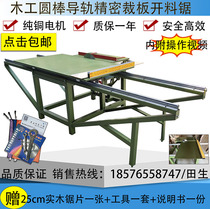 Push table saw Woodworking machinery Precision push table cutting board saw Simple push table saw woodworking saw Dust-free saw Woodworking machinery saw