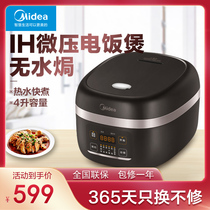 Midea rice cooker smart IH multifunctional household 4L liter automatic rice pot 3-6 people