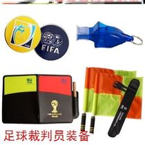  Football referee equipment Match patrol flag edge picker Red and yellow card referee equipment Whistle Tooth guard whistle Side referee