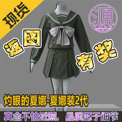 taobao agent Sumina COS Shakugan-Shana-Shana Instant 2 Generation Women's Children's Clothing