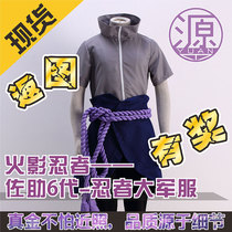 Source anime cos Uchiha Sasuke Ninja Army Naruto mens clothing Japanese childrens clothing performance cross-border supply