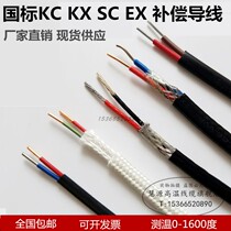 KC type thermocouple wire KX SC type compensation wire shielded temperature measurement thermocouple compensation wire K type extension wire