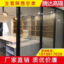 Xian office high partition glass partition Office partition High partition double glass with louver glass partition wall