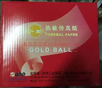 Chongqing APP paper gold ball 210 fax paper A4 thermal paper 210*30 meters 20 rolls special price