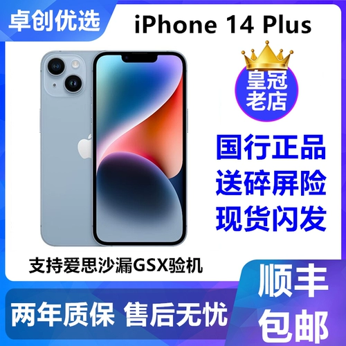 Apple, iphone14, мобильный телефон, 14 plus, 14promax, функция поддержки всех сетевых стандартов связи, 5G