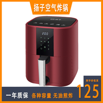 Yangzi air fryer Household 5L large capacity intelligent oil-free multi-function oven electric fryer all-in-one new Yangzi
