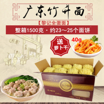 Guangdong Zhusheng Noodles Li Ji Whole Egg Noodles 3 Jin Raw Yunan Noodles